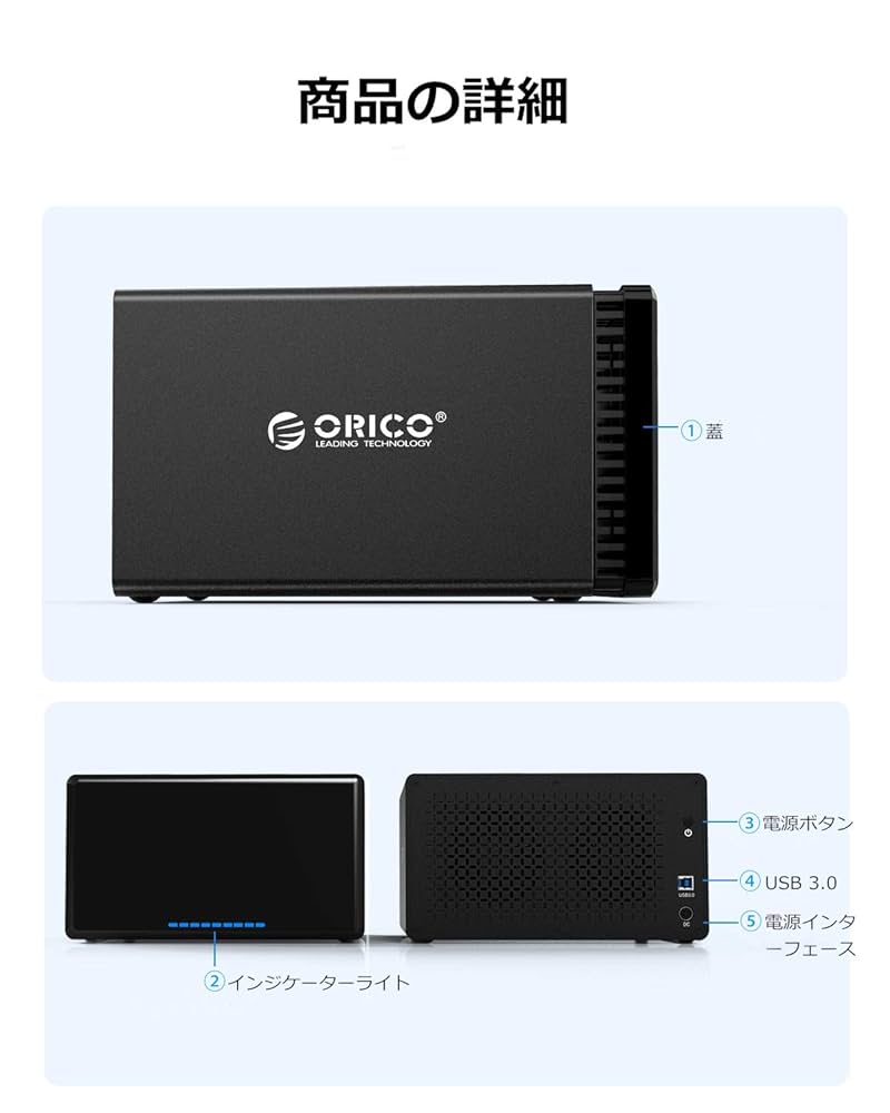 Amazon.co.jp: ORICO 3.5インチ HDDケース USB3.0接続 ドライブ